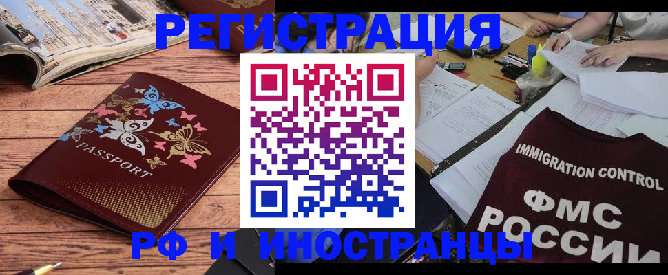 временная регистрация гарантия в Лосино-Петровском