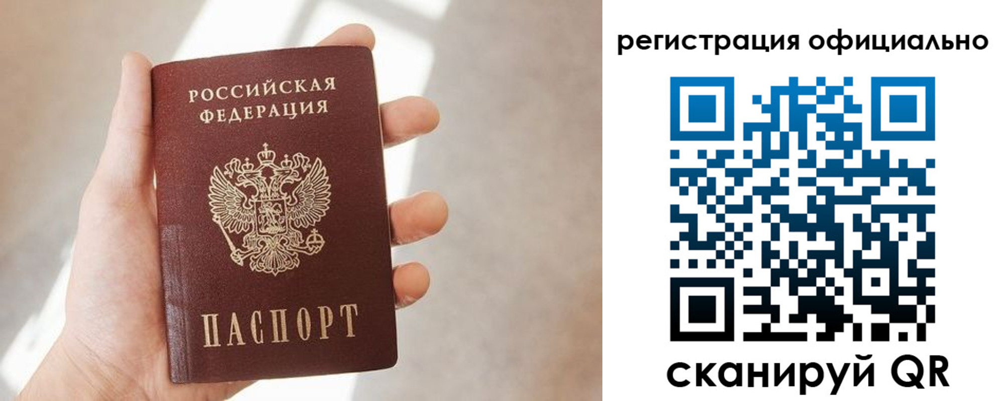 временная регистрация госуслуги в Лосино-Петровском