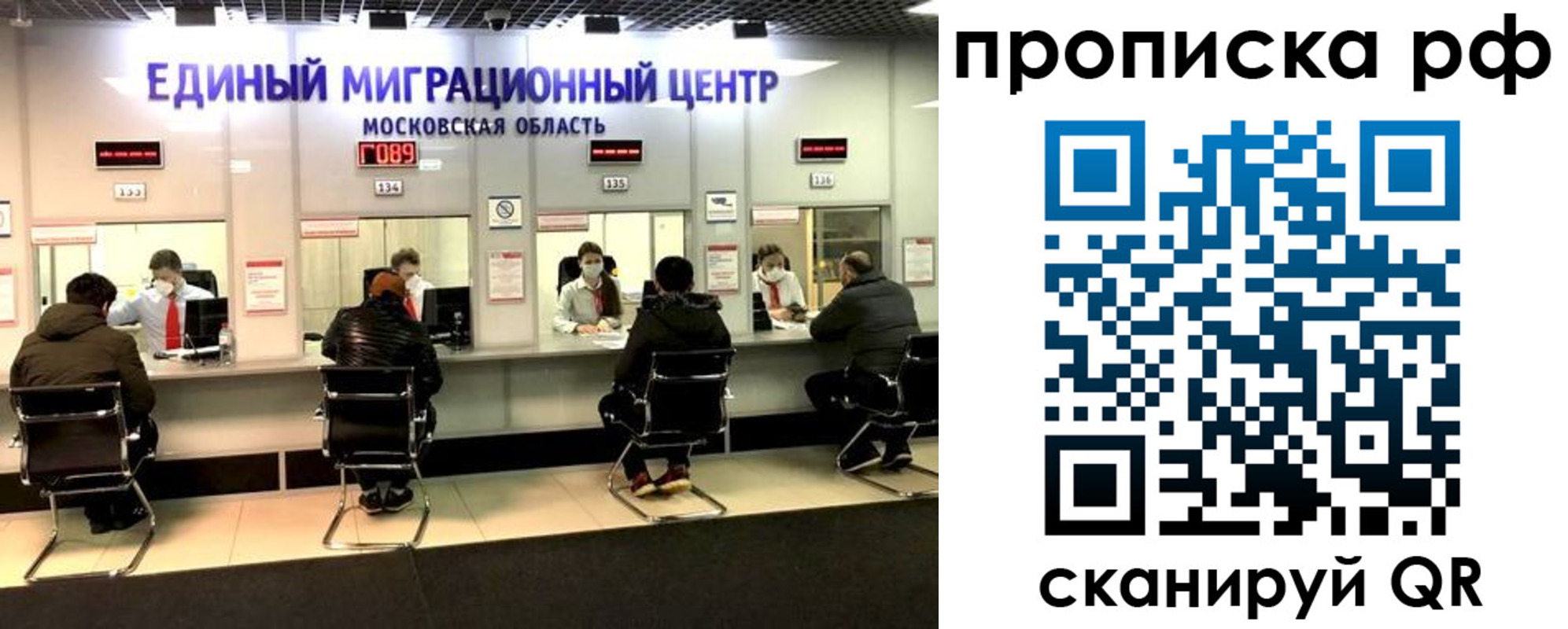 временная регистрация недорого в Лосино-Петровском