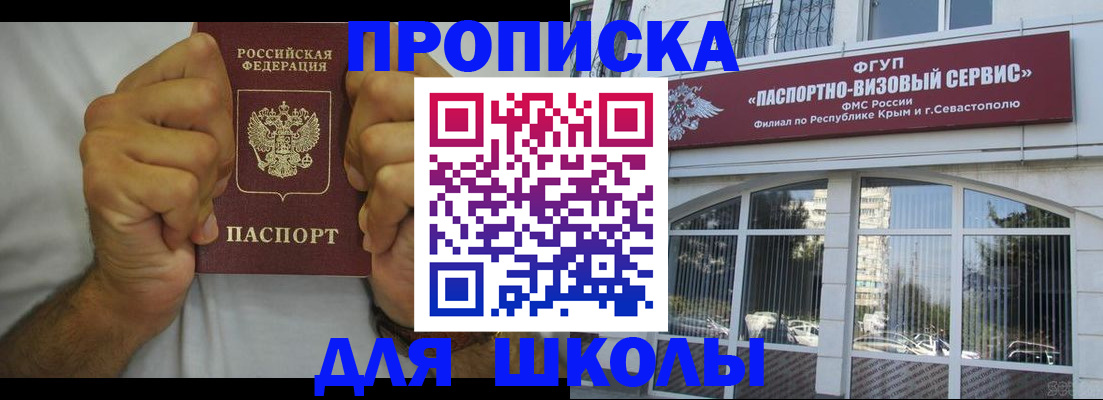 прописка для военкомата в Лосино-Петровском