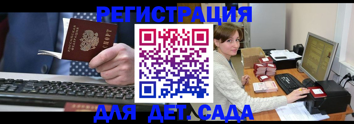 прописка регистрация в Лосино-Петровском