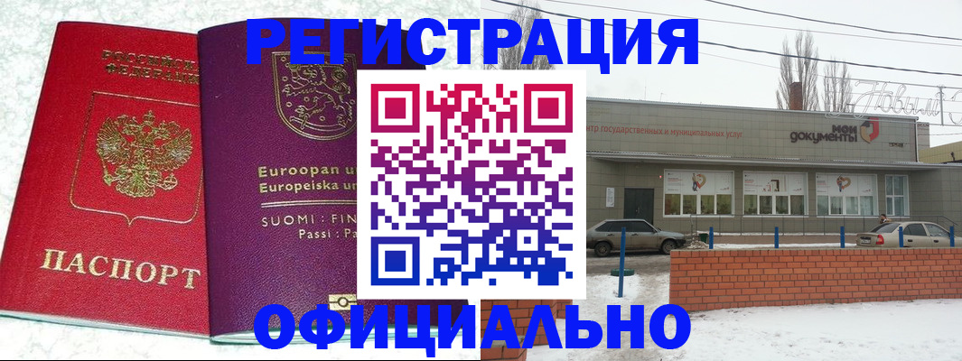 регистрация для школы в Лосино-Петровском