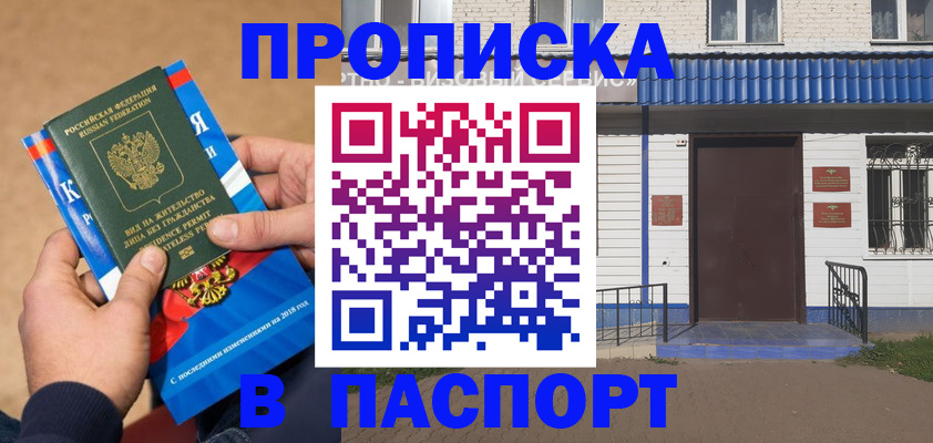 временная регистрация госуслуги в Лосино-Петровском