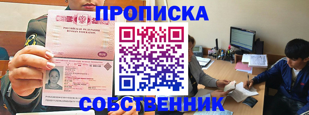 временная регистрация в Лосино-Петровском